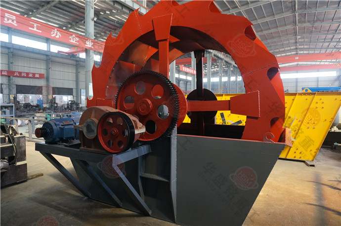 輪斗洗砂機(jī)